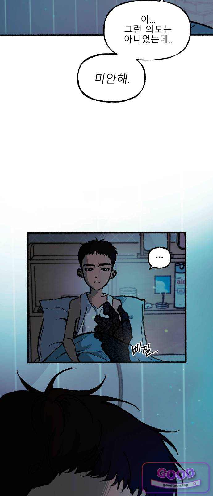 2026 루키 단편선 14화. 껍데기 - 송 작가 19