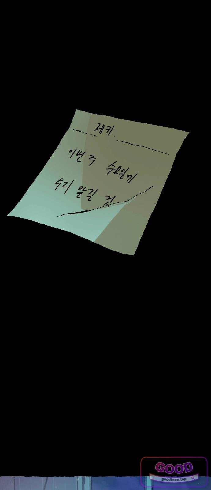 2026 루키 단편선 14화. 껍데기 - 송 작가 22