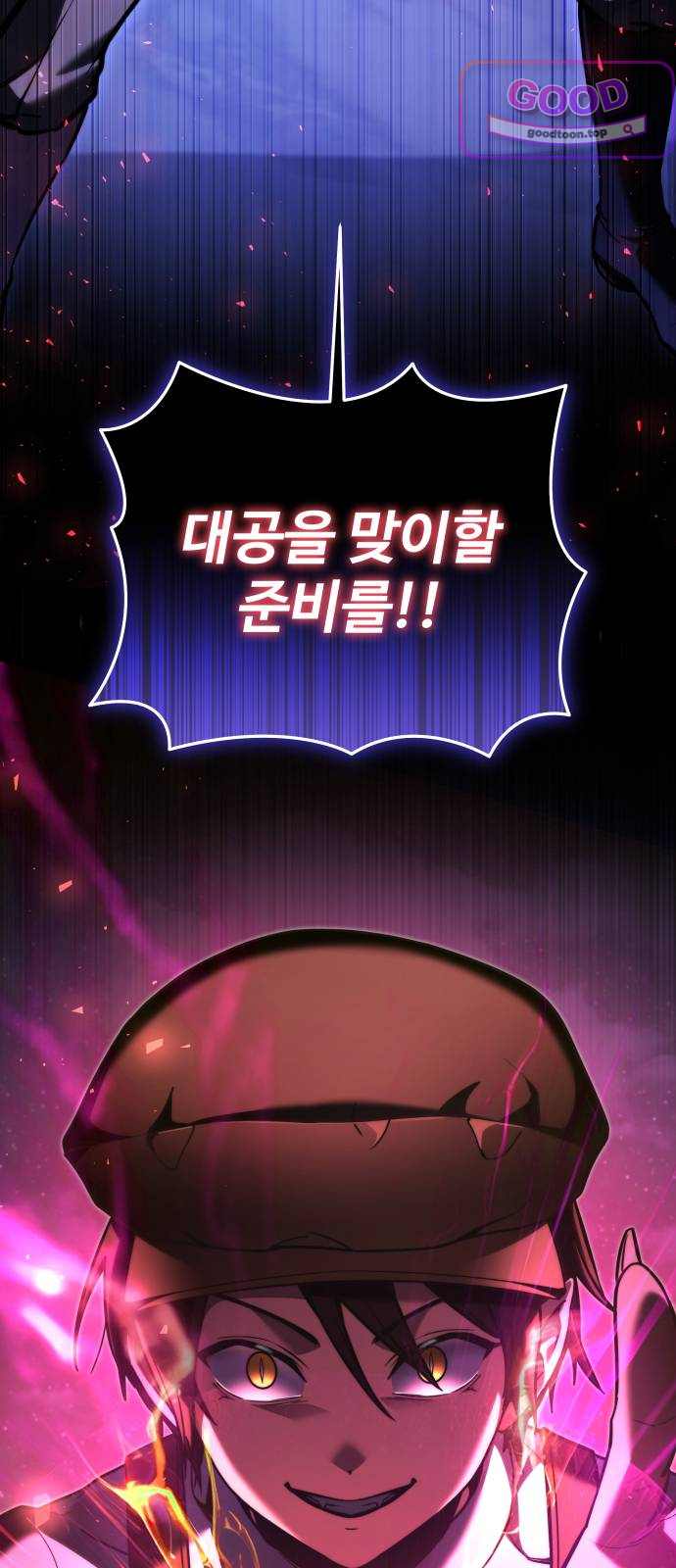 시한부 천재 암흑기사 2부 70화 누군가를 믿는다는 건 4