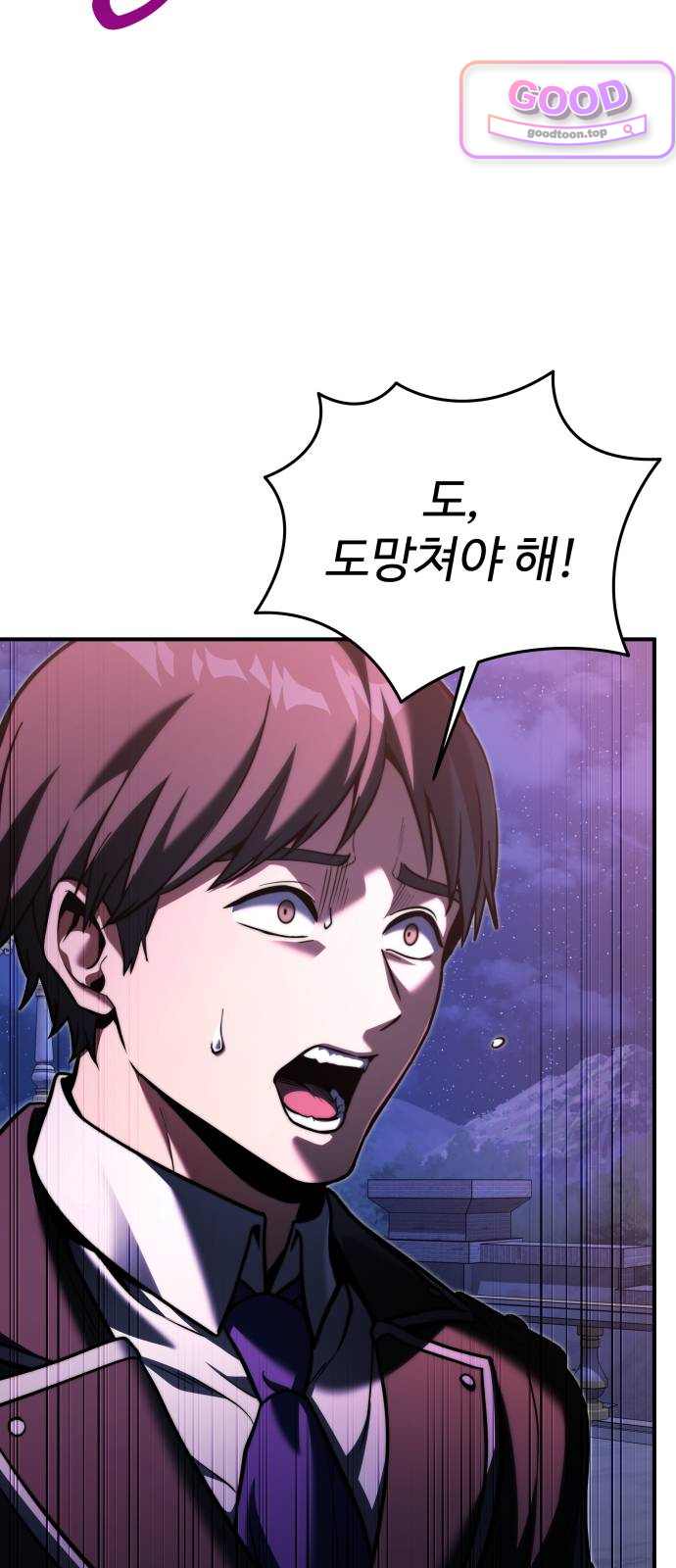 시한부 천재 암흑기사 2부 70화 누군가를 믿는다는 건 12