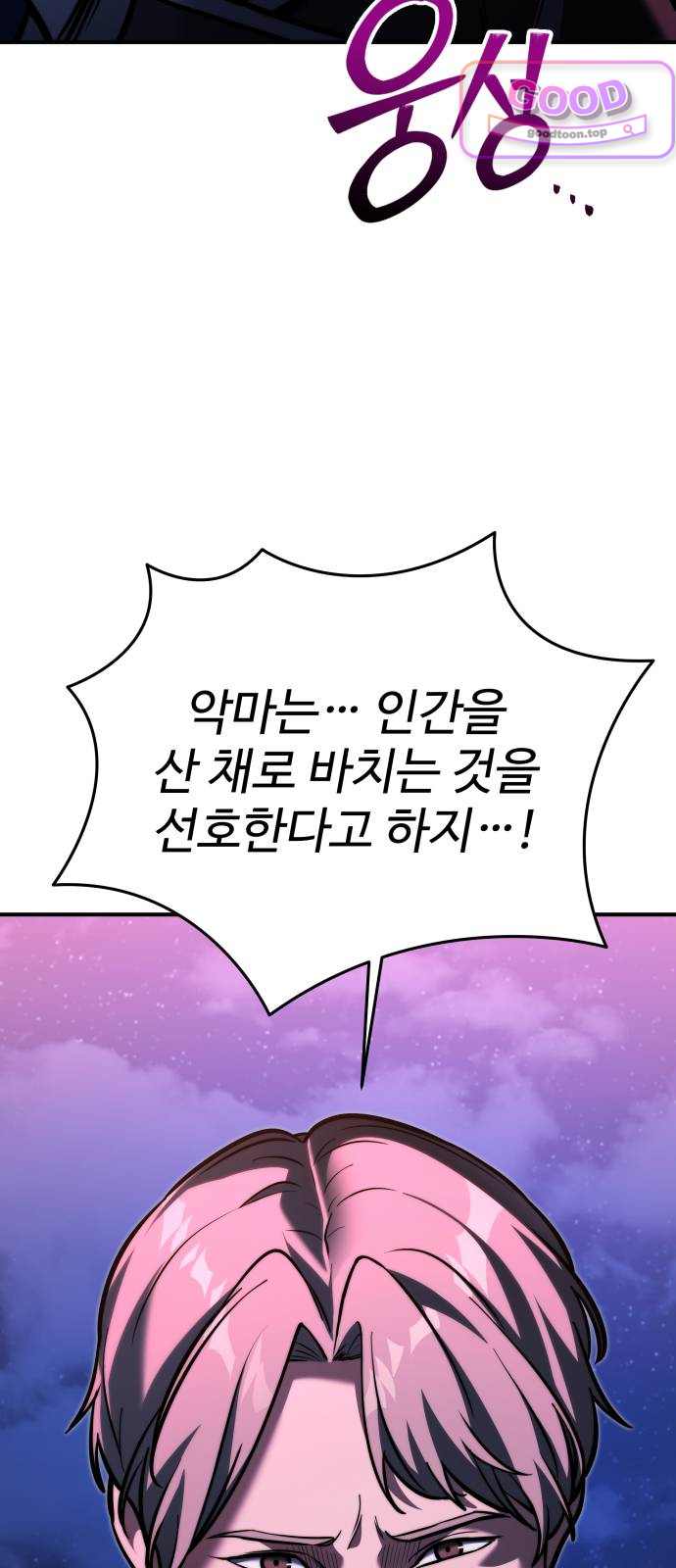 시한부 천재 암흑기사 2부 70화 누군가를 믿는다는 건 14