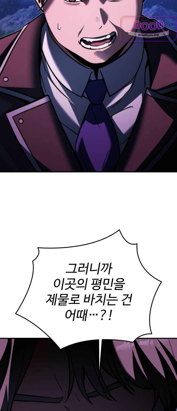 시한부 천재 암흑기사 2부 70화 누군가를 믿는다는 건 15