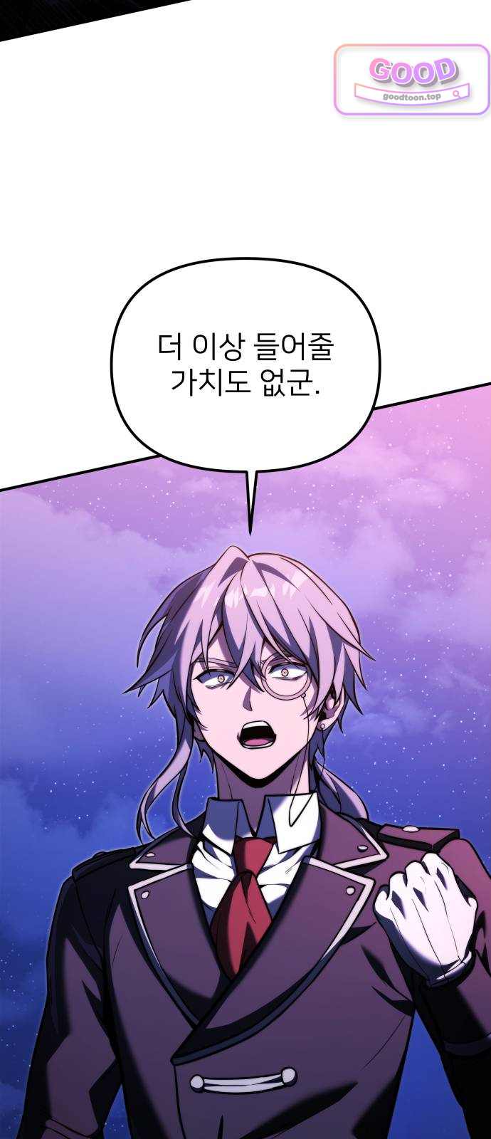 시한부 천재 암흑기사 2부 70화 누군가를 믿는다는 건 18