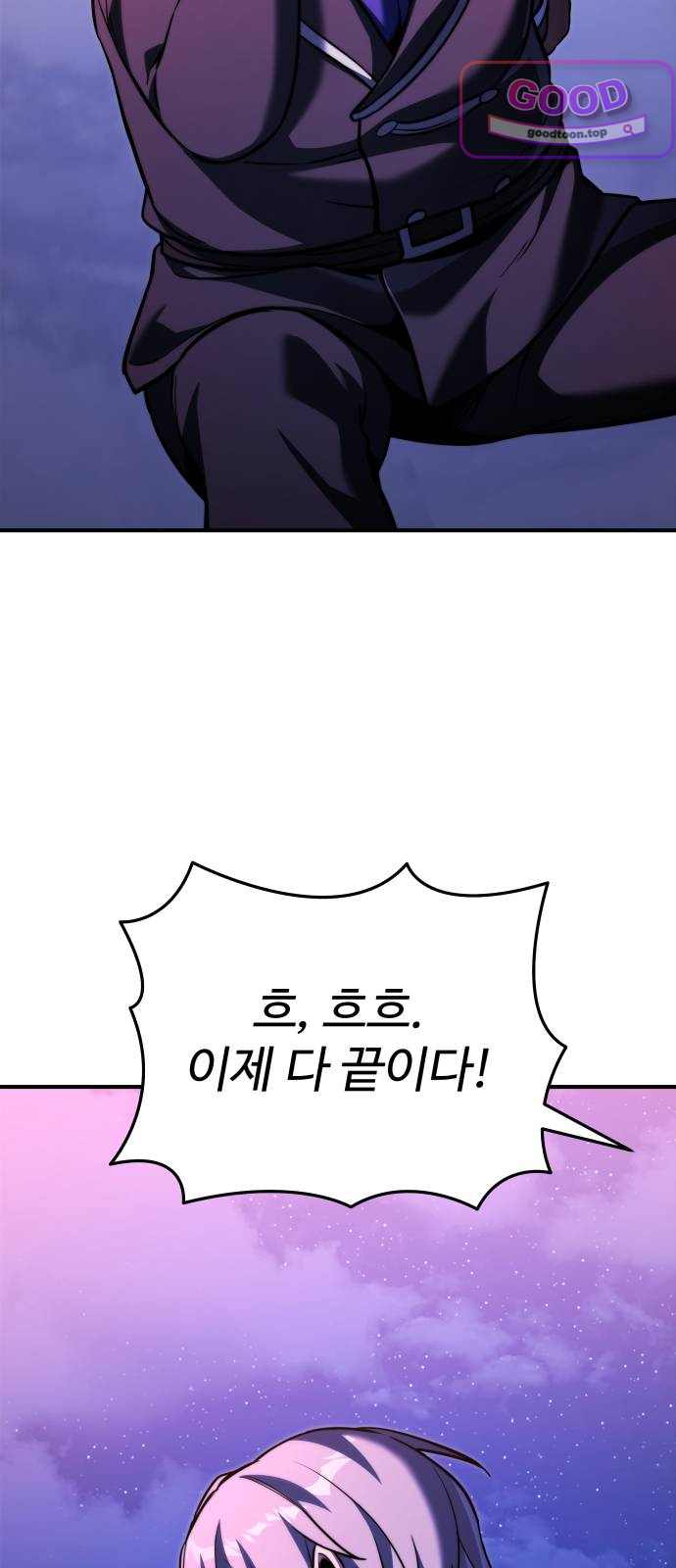 시한부 천재 암흑기사 2부 70화 누군가를 믿는다는 건 20
