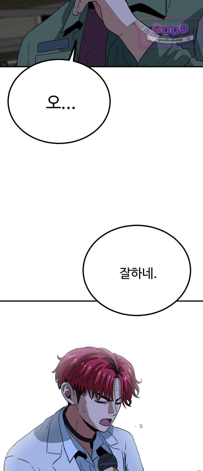 최강 매니저 60화 4