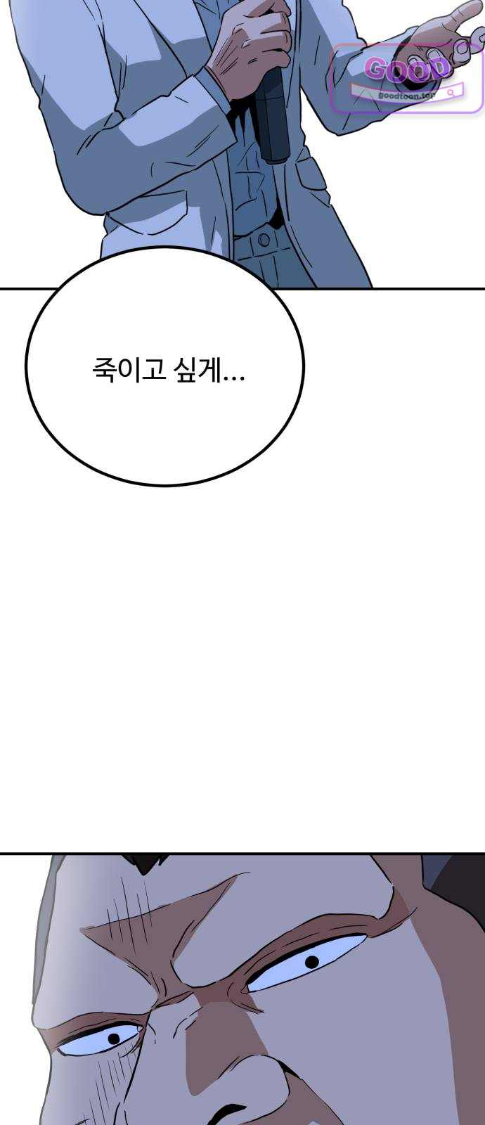 최강 매니저 60화 5