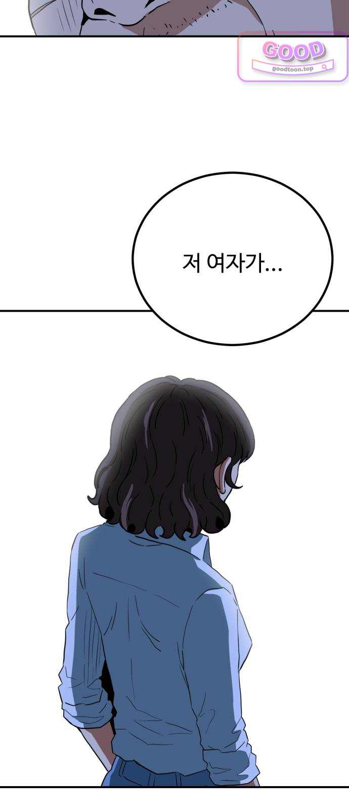 최강 매니저 60화 6