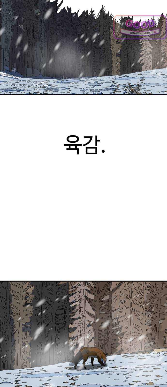 최강 매니저 60화 12