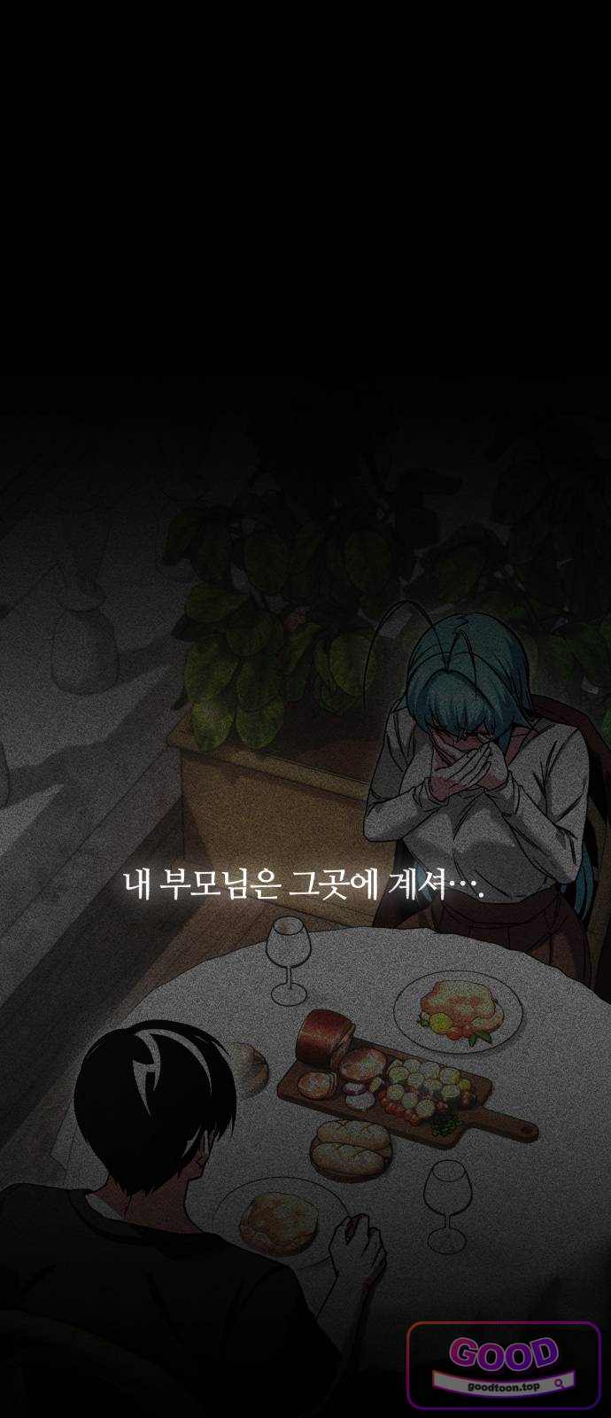 사시미 한 자루로 아카데미를 씹어먹음 91화 - 자격 1
