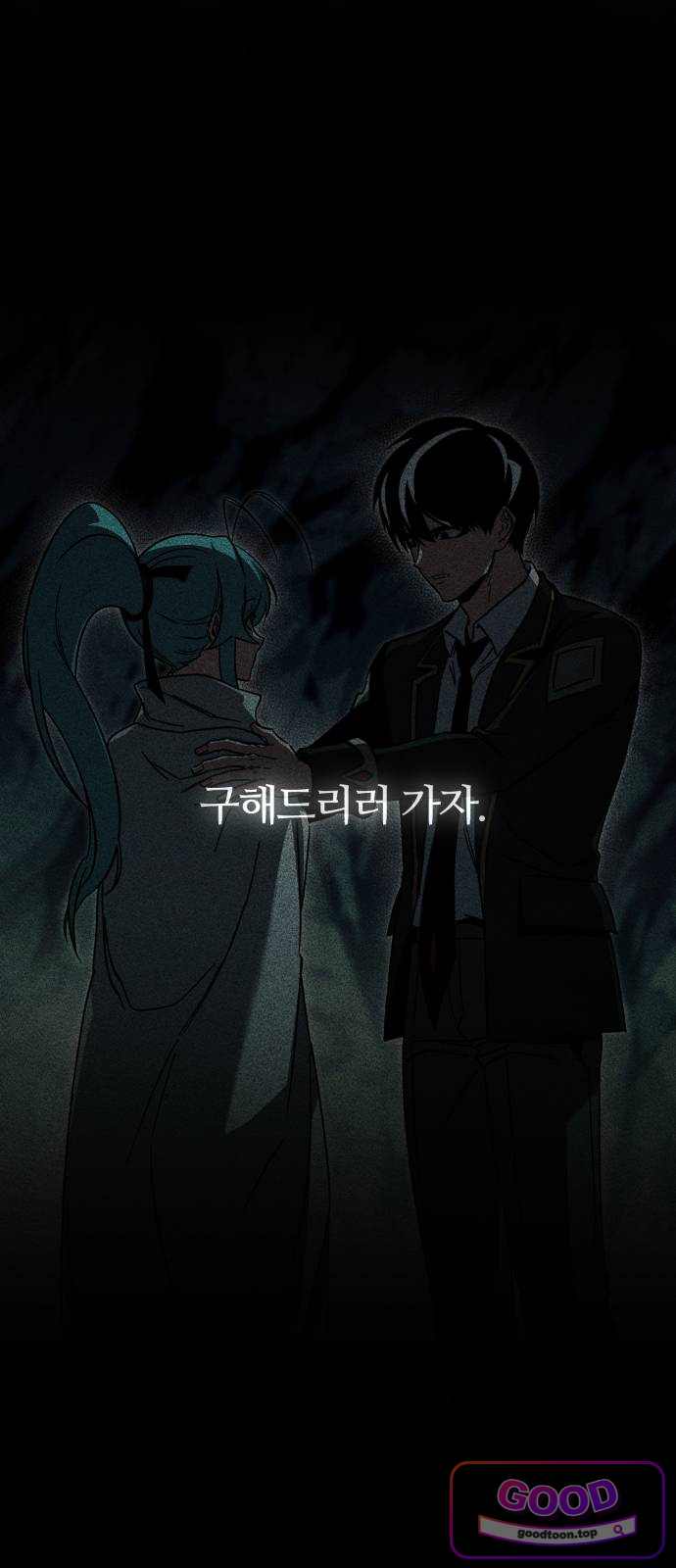 사시미 한 자루로 아카데미를 씹어먹음 91화 - 자격 2