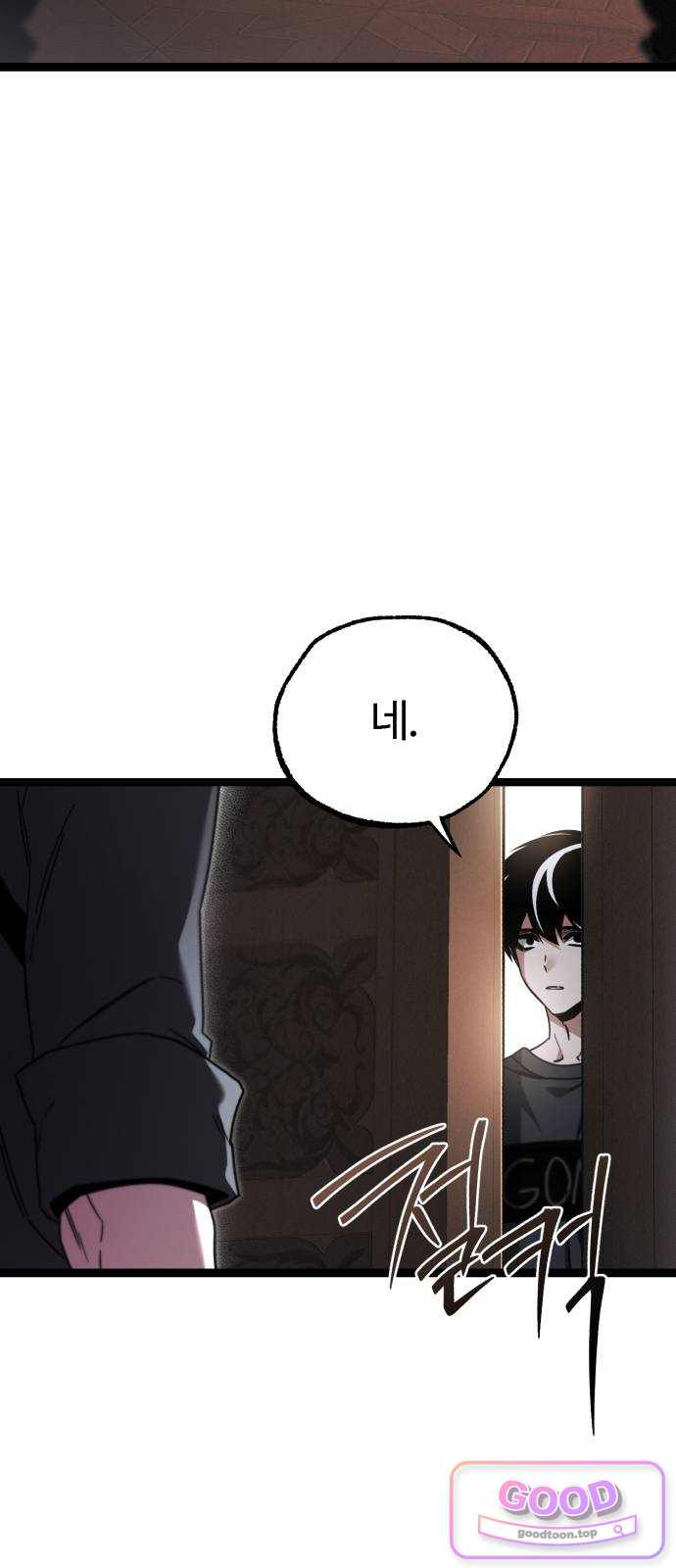 사시미 한 자루로 아카데미를 씹어먹음 91화 - 자격 15