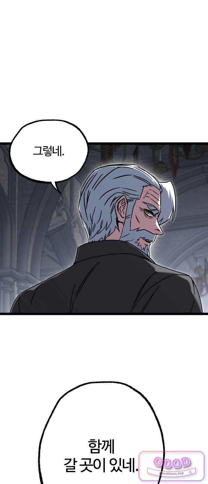 사시미 한 자루로 아카데미를 씹어먹음 91화 - 자격 20
