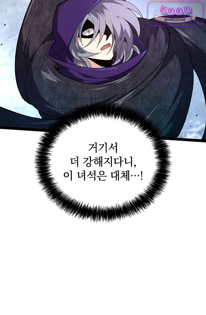 S급 나무로 레벨업 278화 3