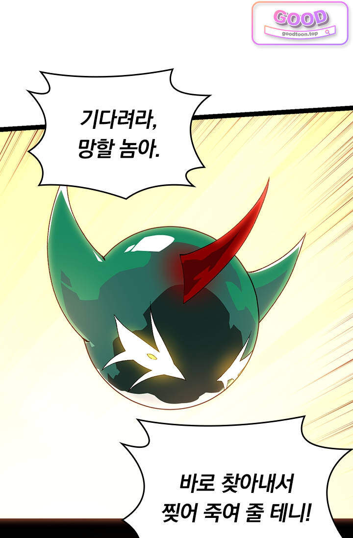 S급 나무로 레벨업 278화 5