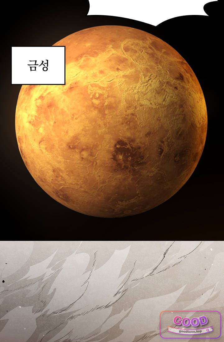 S급 나무로 레벨업 278화 6