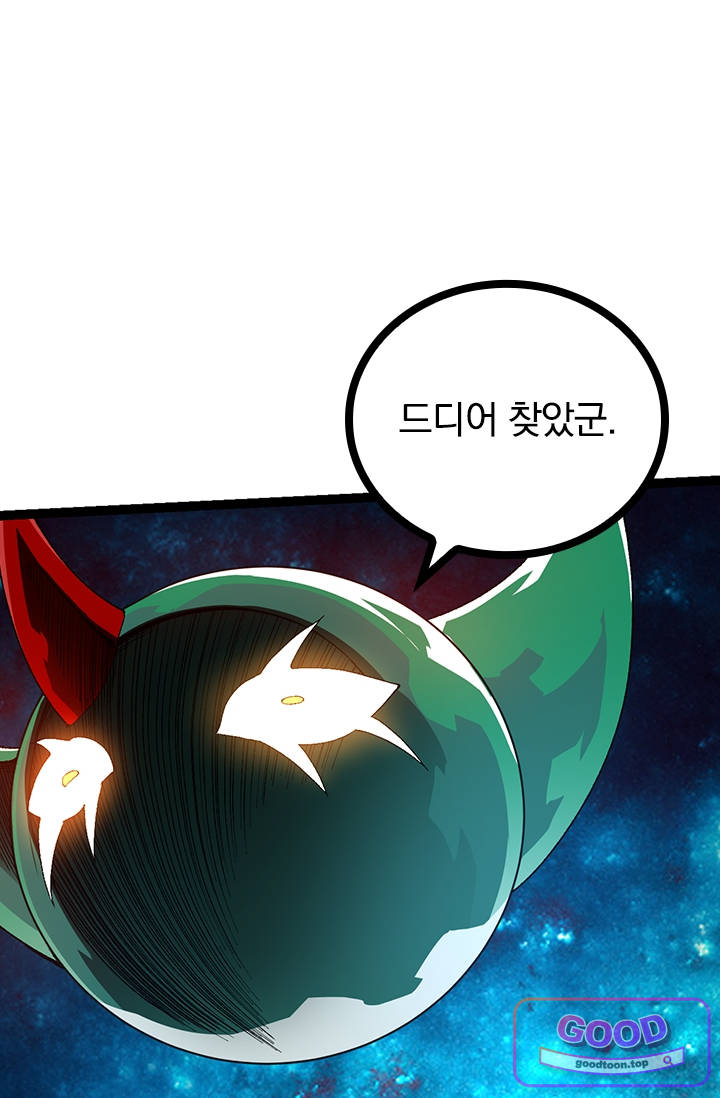 S급 나무로 레벨업 278화 12
