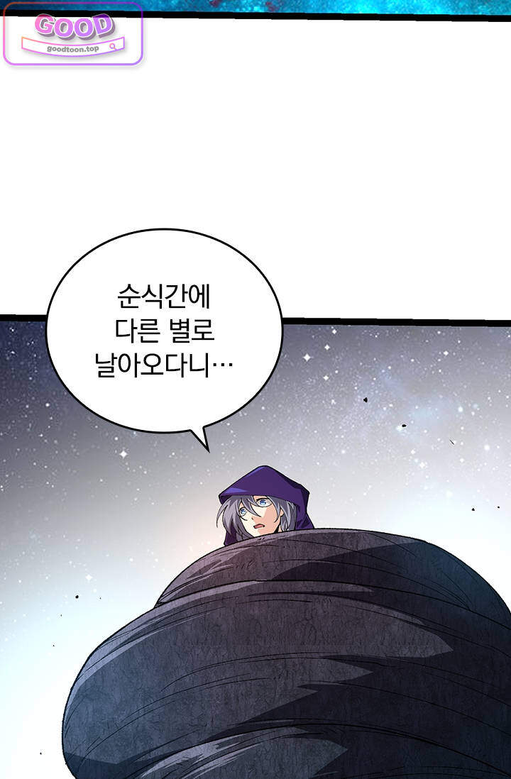 S급 나무로 레벨업 278화 13