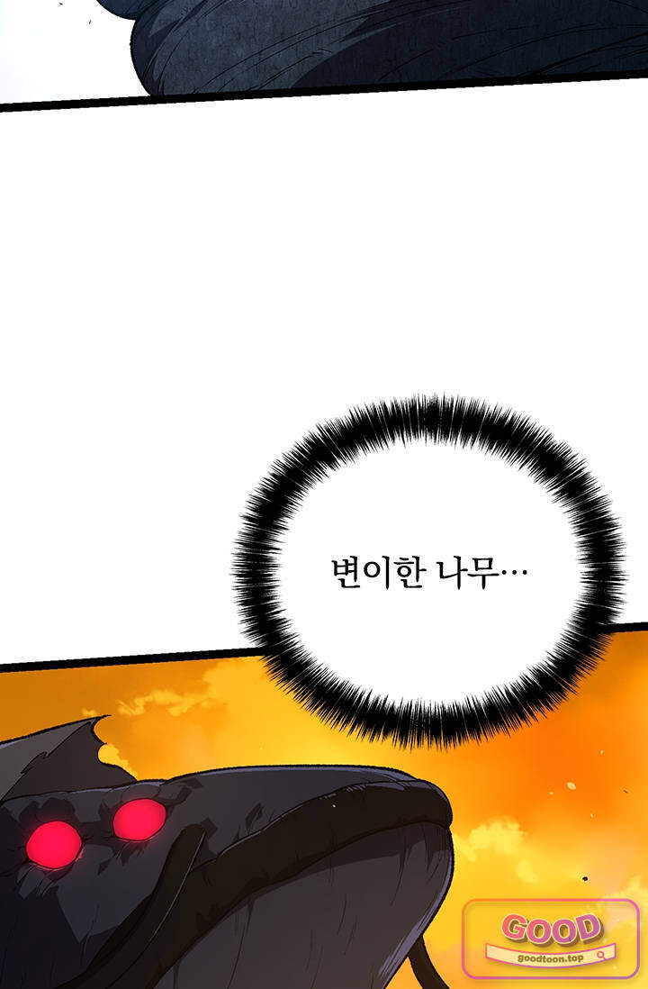 S급 나무로 레벨업 278화 14