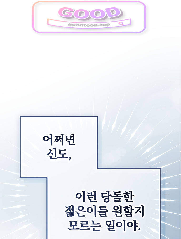 아카데미의 무기복제자 7화 1