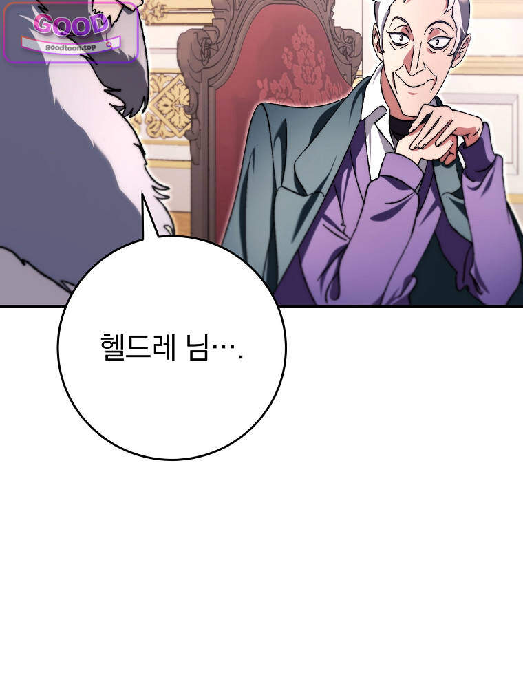 아카데미의 무기복제자 7화 6