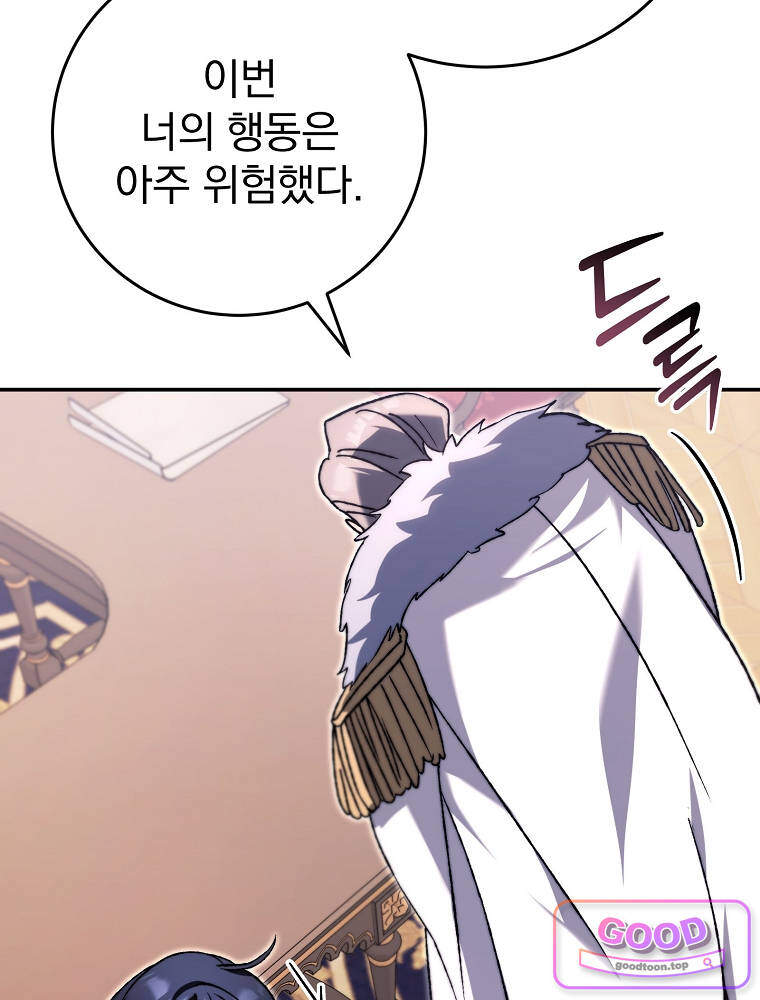 아카데미의 무기복제자 7화 9
