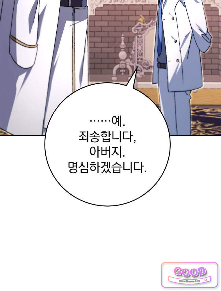 아카데미의 무기복제자 7화 12