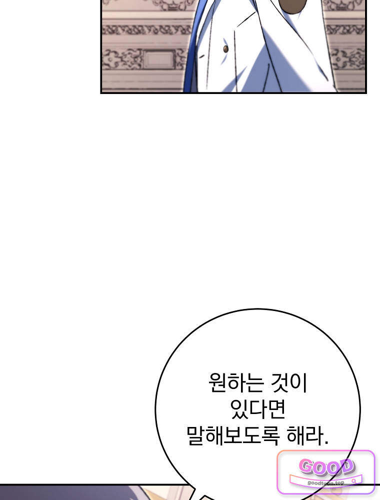 아카데미의 무기복제자 7화 14