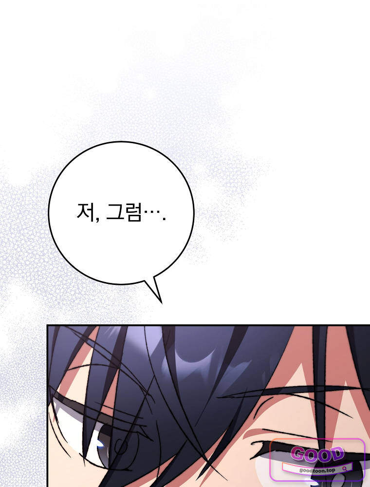 아카데미의 무기복제자 7화 16