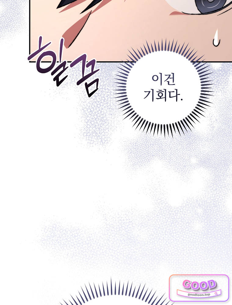 아카데미의 무기복제자 7화 17