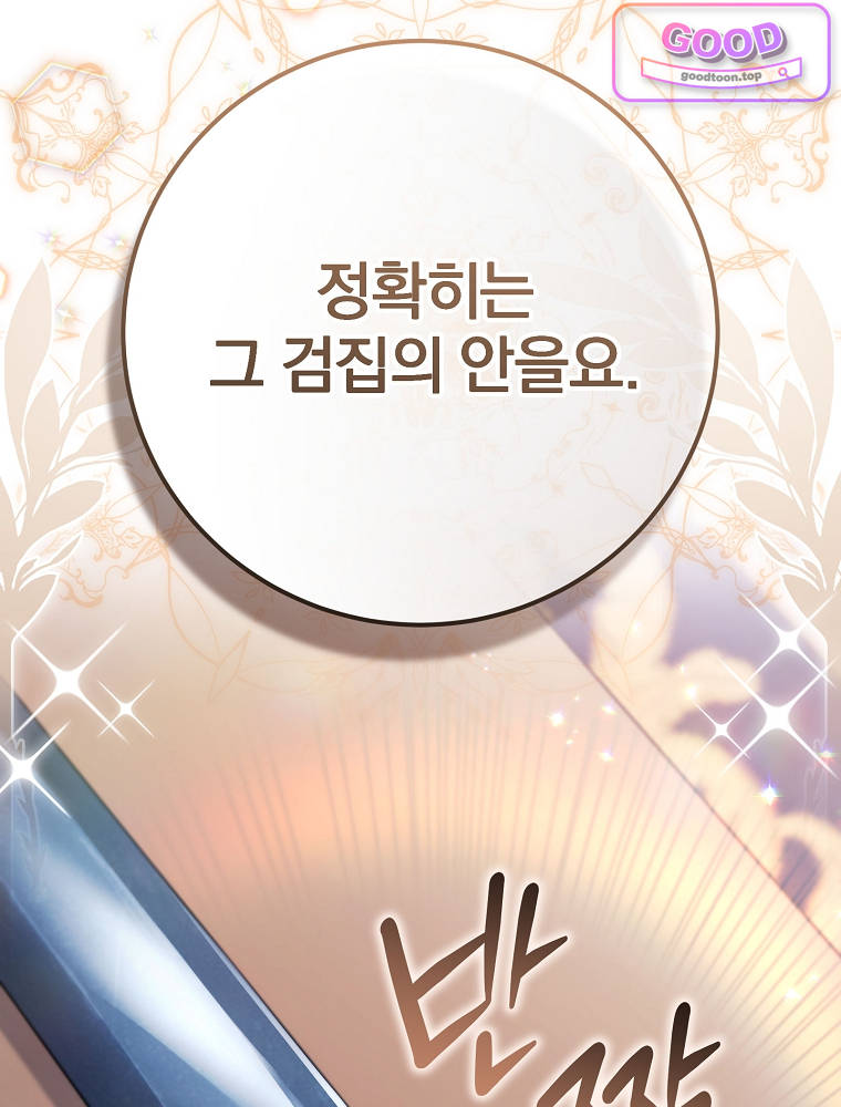 아카데미의 무기복제자 7화 23