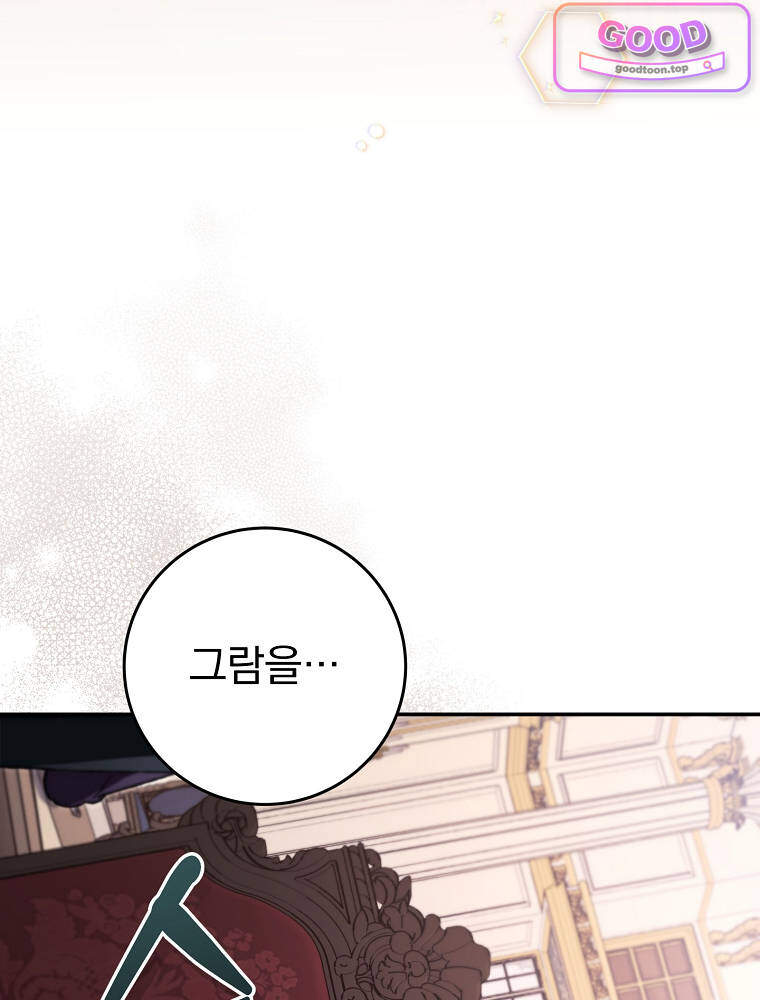 아카데미의 무기복제자 7화 25