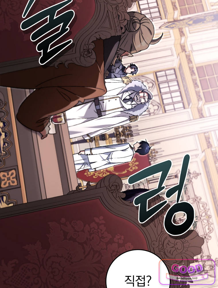 아카데미의 무기복제자 7화 26
