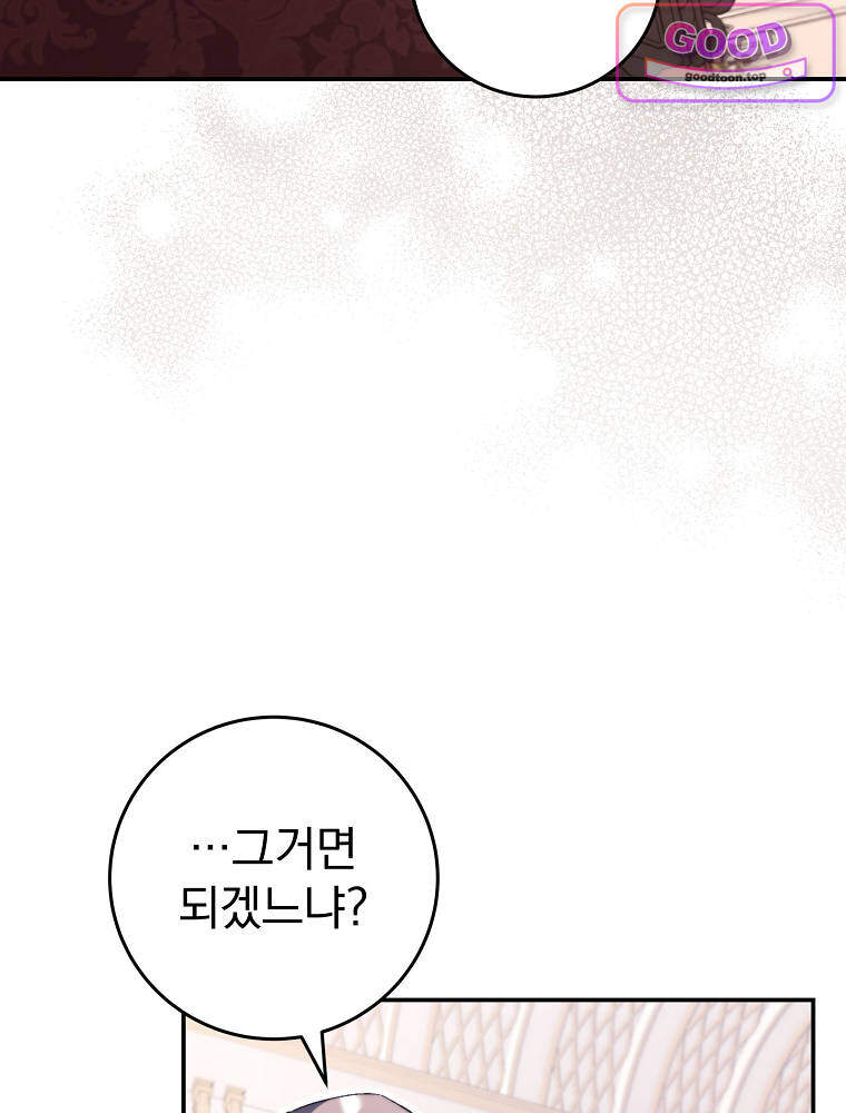 아카데미의 무기복제자 7화 27