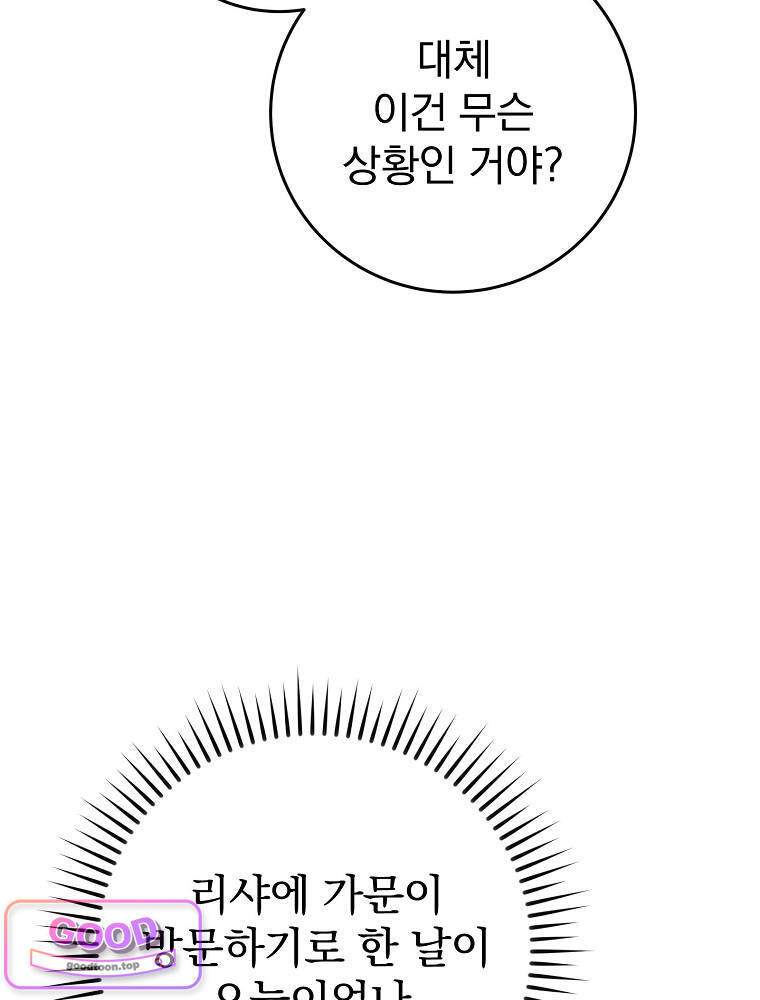 아카데미의 무기복제자 18화 3