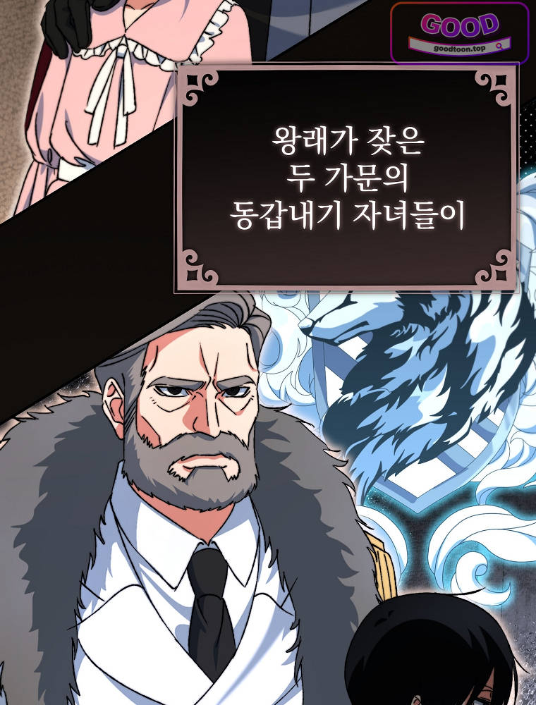 아카데미의 무기복제자 18화 8
