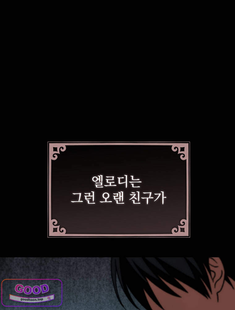 아카데미의 무기복제자 18화 10