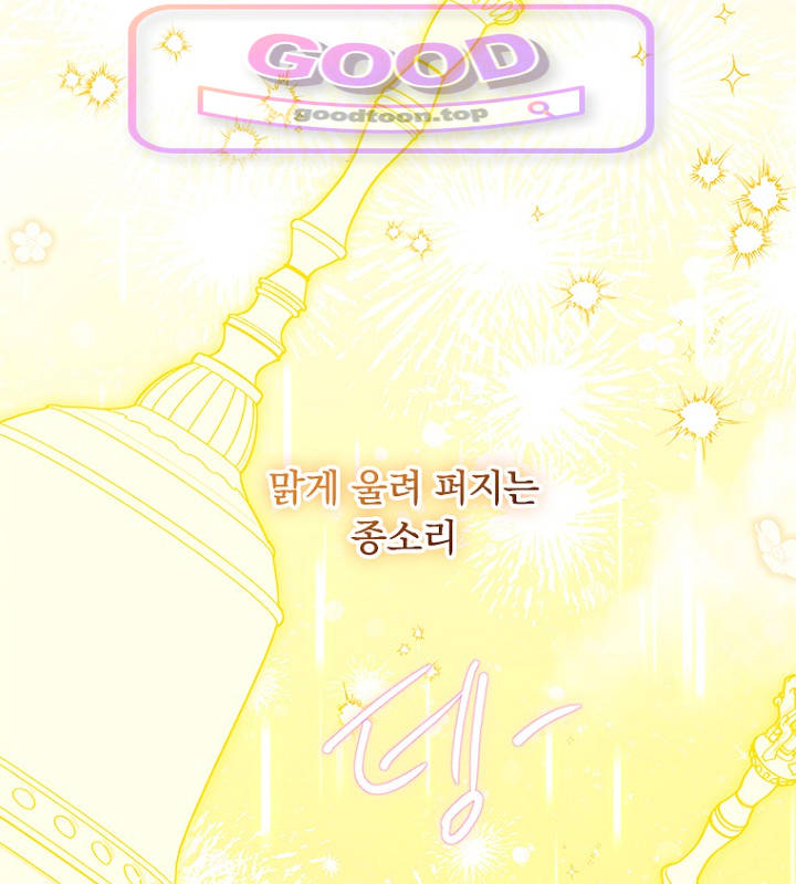 엄마가 계약결혼 했다 120화 1