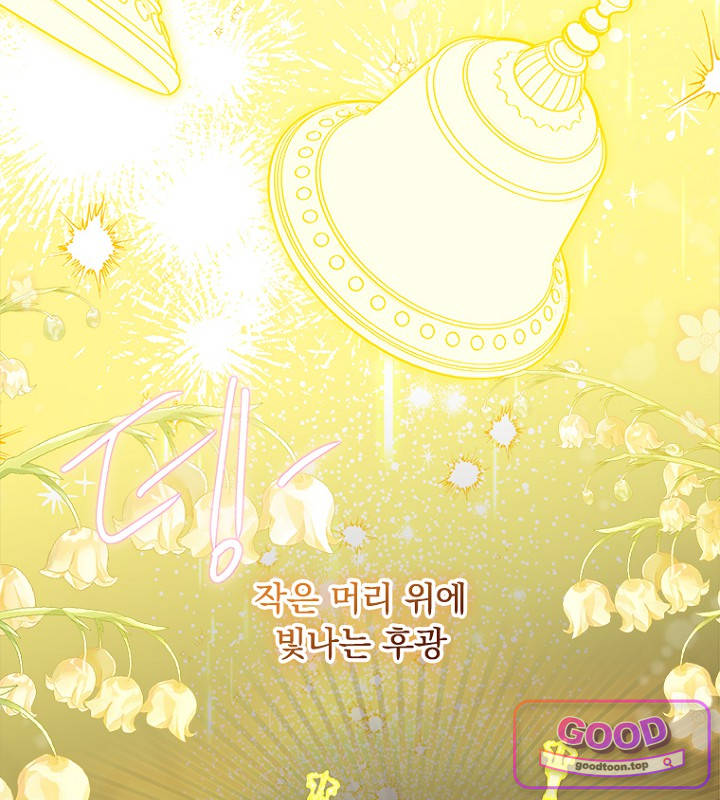 엄마가 계약결혼 했다 120화 2