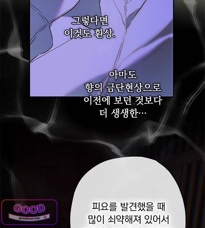 엄마가 계약결혼 했다 120화 7