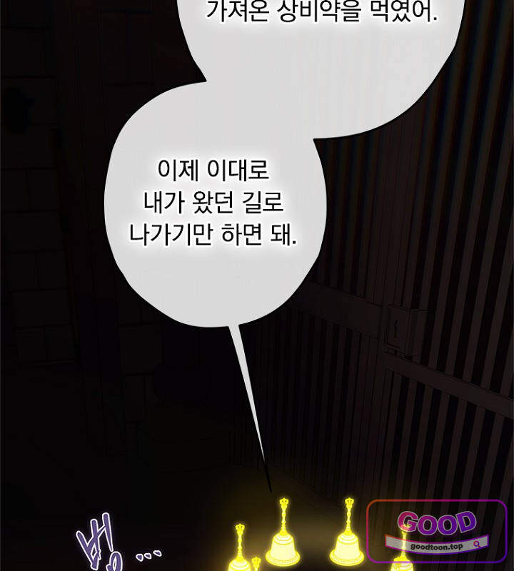 엄마가 계약결혼 했다 120화 8