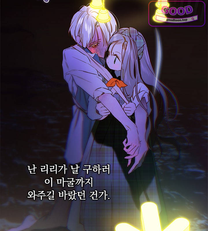 엄마가 계약결혼 했다 120화 9