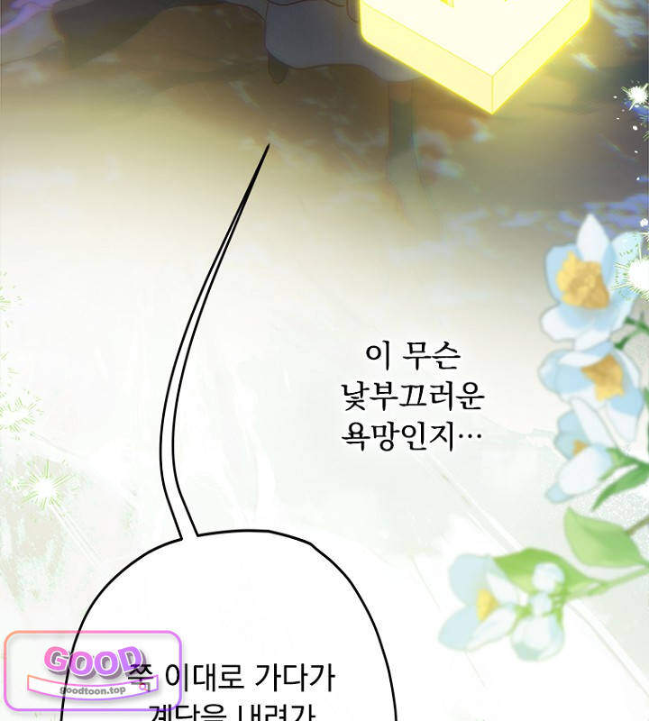 엄마가 계약결혼 했다 120화 10