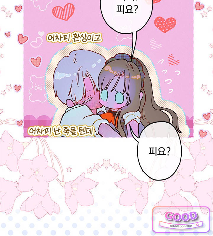 엄마가 계약결혼 했다 120화 15
