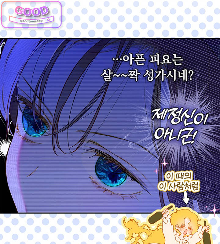 엄마가 계약결혼 했다 120화 16