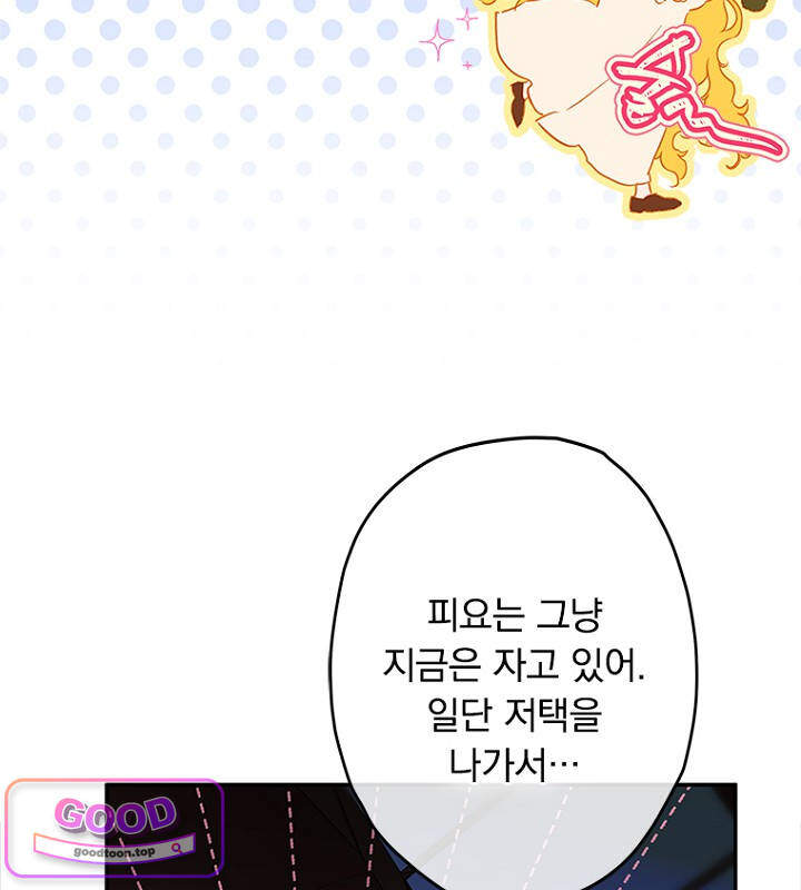 엄마가 계약결혼 했다 120화 17