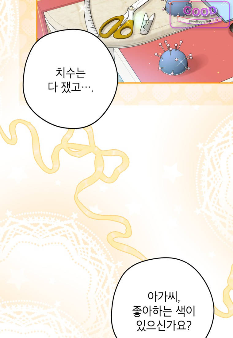 뱀 가문의 막내딸입니다 16화 2