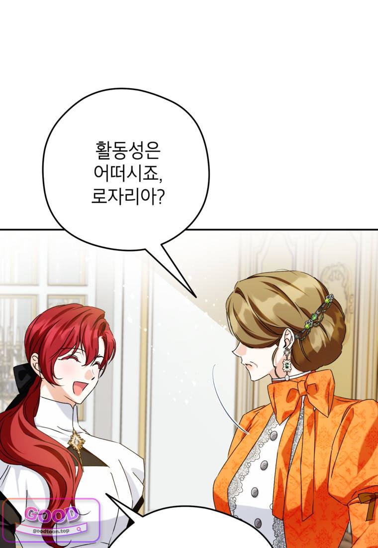 뱀 가문의 막내딸입니다 16화 7