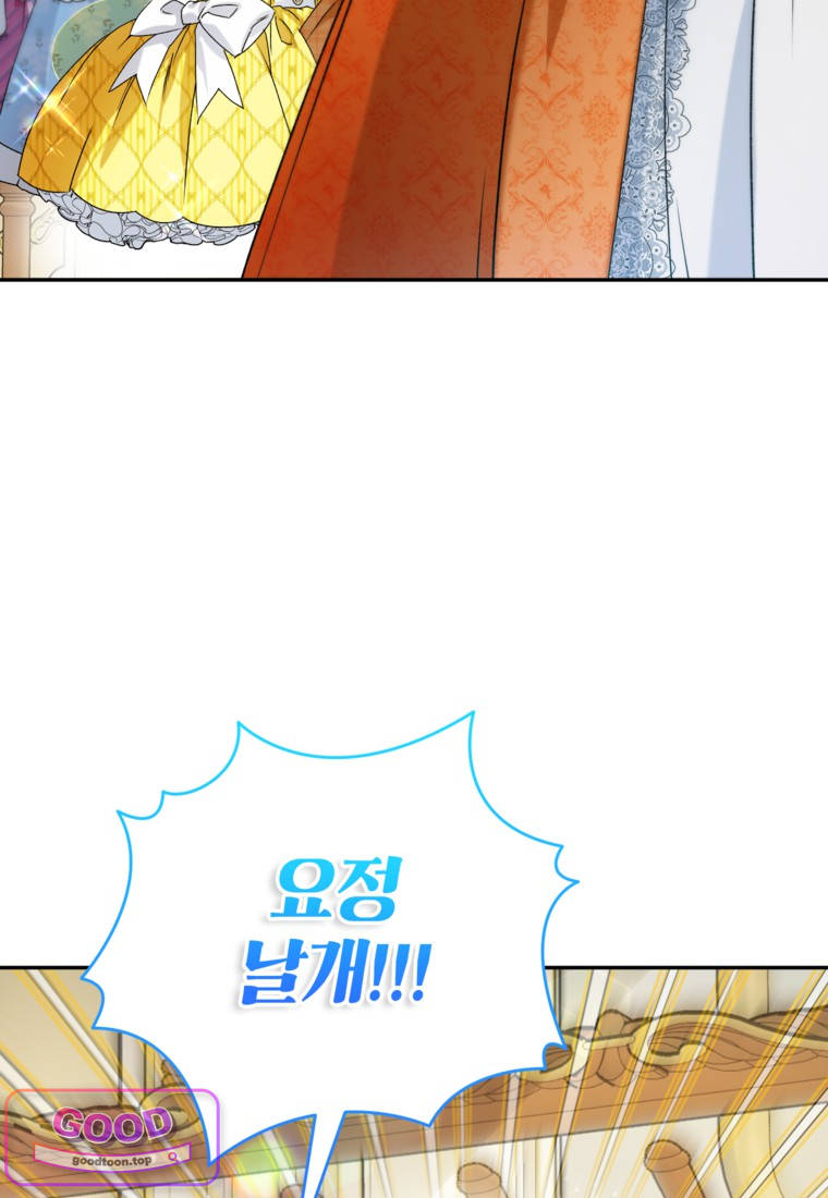 뱀 가문의 막내딸입니다 16화 16
