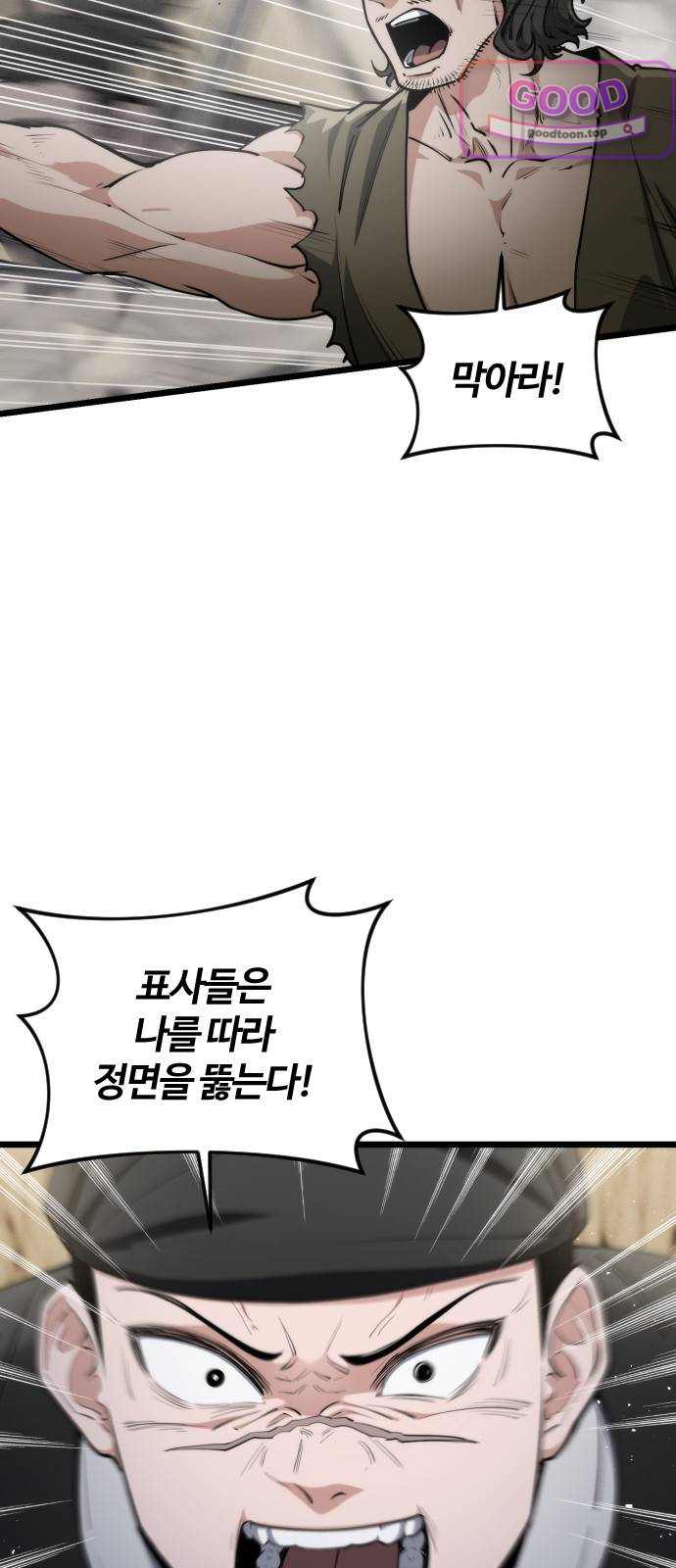 천재소녀가무림공적을숨김 47화 3