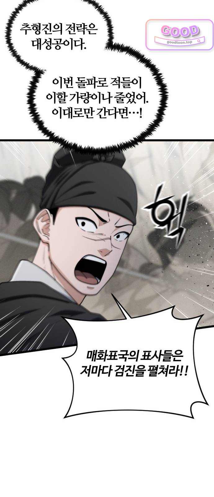 천재소녀가무림공적을숨김 47화 11